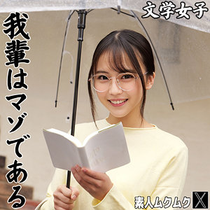 【smjx235】AOさんに出演する女優の名前は？