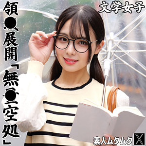 【smjx236】いくたさんに出演する女優の名前は？