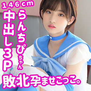 【smuc049】らんちぴ 2に出演する女優の名前は？