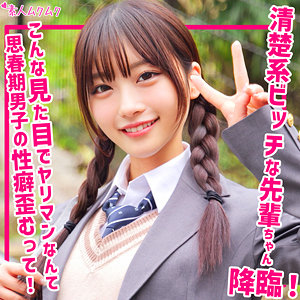 【smuk250】いちかに出演する女優の名前は？