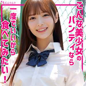 【smuk287】ゆいに出演する女優の名前は？