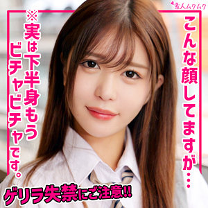 【smuk291】あやめに出演する女優の名前は？