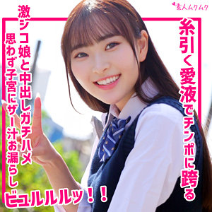 【smuk312】美奈に出演する女優の名前は？