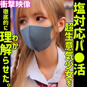 【smus021】Rinに出演する女優の名前は？