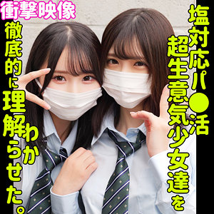 【smus046】あかり＆かなに出演する女優の名前は？