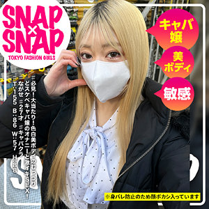 【sna046】ながせに出演する女優の名前は？