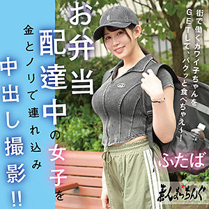 【srom155】ふたばに出演する女優の名前は？