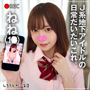 【srt2082】ねねに出演する女優の名前は？