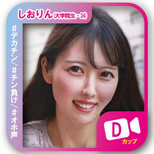 【svf003】しおりんに出演する女優の名前は？