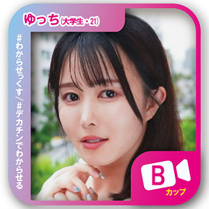 【svf004】ゆっちに出演する女優の名前は？