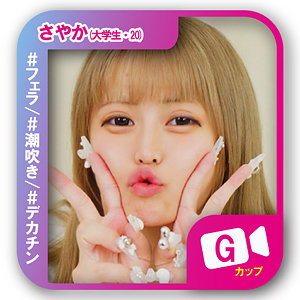 【svf012】さやかに出演する女優の名前は？