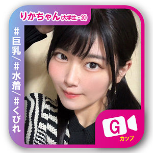 【svf014】りかちゃんに出演する女優の名前は？