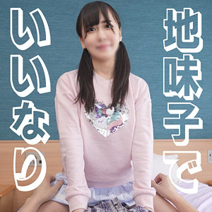 【syuk010】はるかちゃんに出演する女優の名前は？