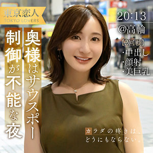 【tkk062】夏目あきなに出演する女優の名前は？