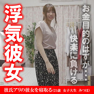 【akdl046a】みつはに出演する女優の名前は？
