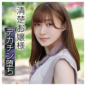 【bshi006】なぎさに出演する女優の名前は？