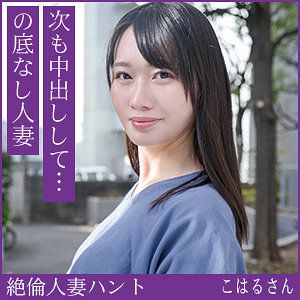 【hint0711】こはるさんに出演する女優の名前は？