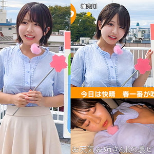【oremo539】K木さんに出演する女優の名前は？