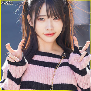 【oshi012】ゆの 2に出演する女優の名前は？