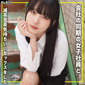 【oshi013】舞華に出演する女優の名前は？