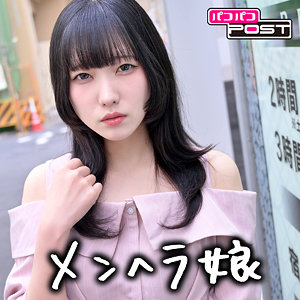 【ppg003】まいかに出演する女優の名前は？