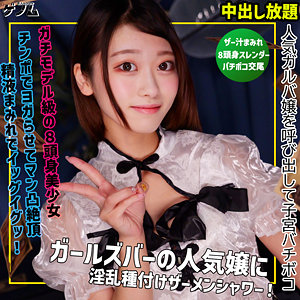 【smgn069】リオに出演する女優の名前は？