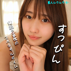 【smjx032】みずきちゃんに出演する女優の名前は？