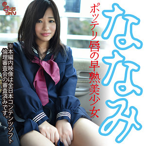 【smmc442】ななみに出演する女優の名前は？