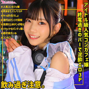 【smuh040】かなえちゃんに出演する女優の名前は？