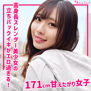 【smuk327】みゆうに出演する女優の名前は？