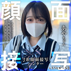 【srt2052】あやちゃんに出演する女優の名前は？