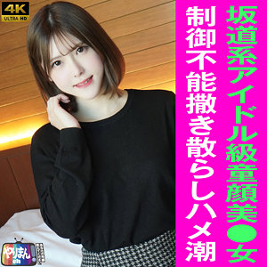 【yarim004】Aちゃんに出演する女優の名前は？