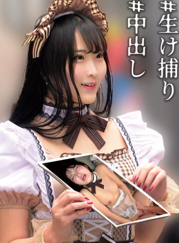【oremo561】まおに出演する女優の名前は？